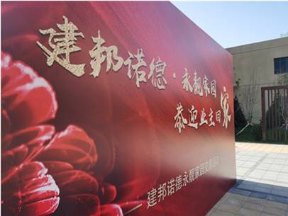 海淀区共有产权房标杆项目——永靓家园,“