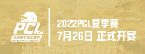 2022 PCLļ